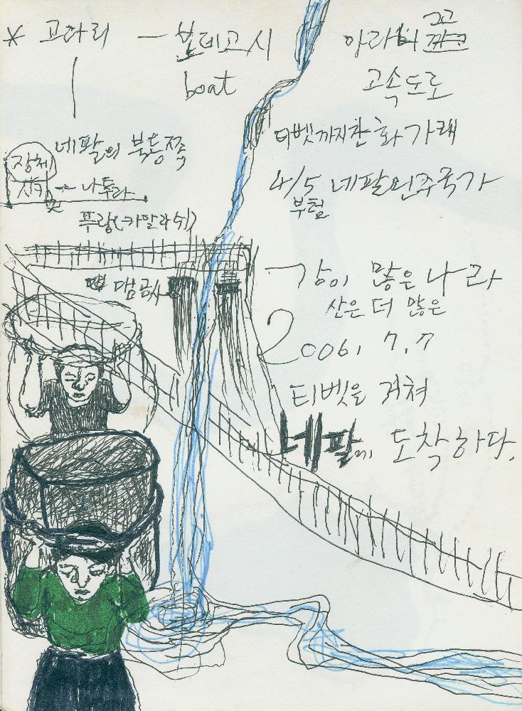 2011년, 2016년 정정엽 여행노트: 북경,네팔 4