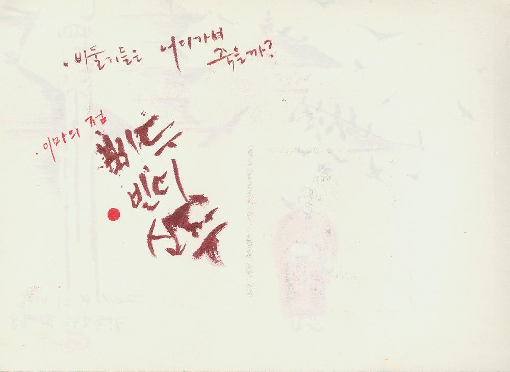2011년, 2016년 정정엽 여행노트: 북경,네팔