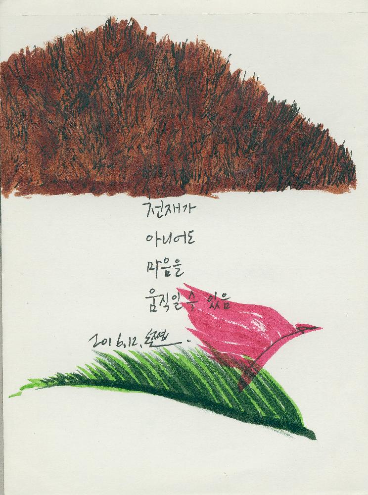 2011년, 2016년 정정엽 여행노트: 북경,네팔