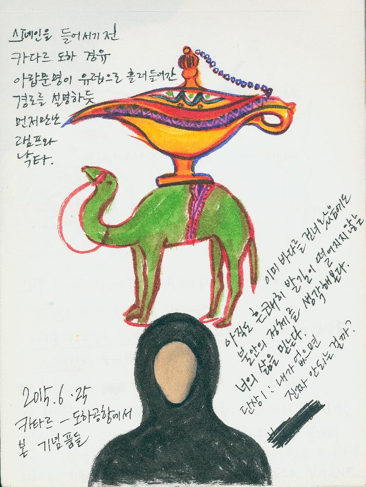 2015년 정정엽 여행노트: 스페인 5