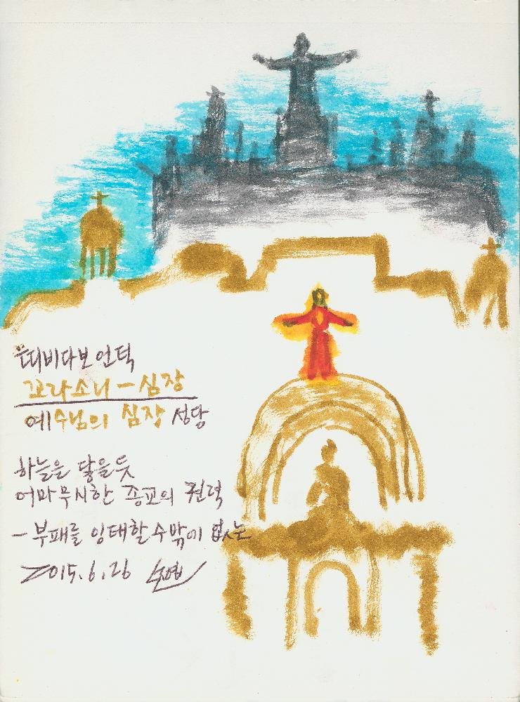 2015년 정정엽 여행노트: 스페인