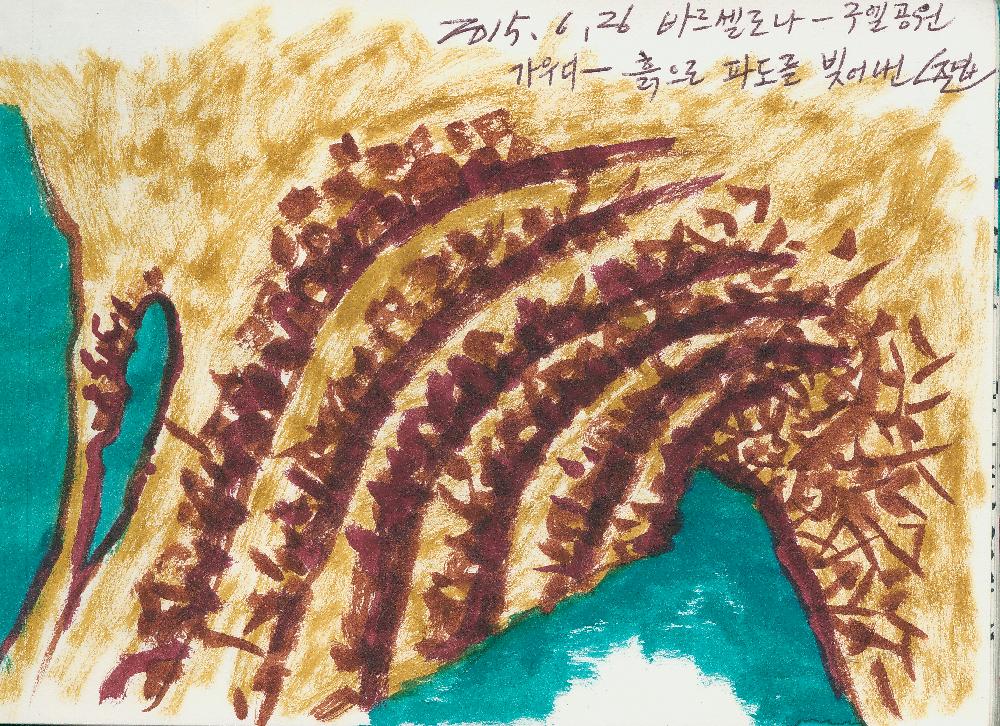 2015년 정정엽 여행노트: 스페인