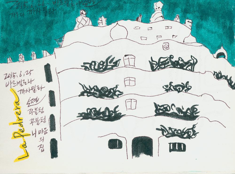 2015년 정정엽 여행노트: 스페인