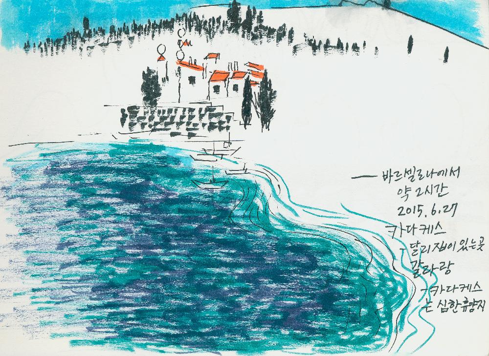2015년 정정엽 여행노트: 스페인