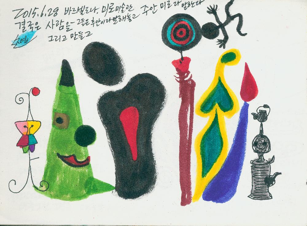 2015년 정정엽 여행노트: 스페인