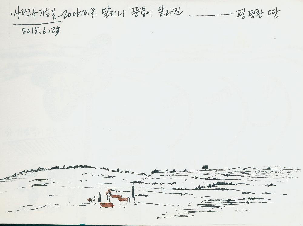 2015년 정정엽 여행노트: 스페인