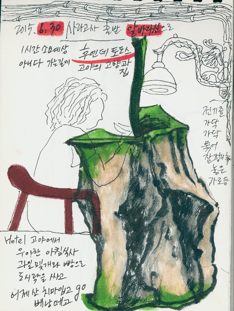 2015년 정정엽 여행노트: 스페인