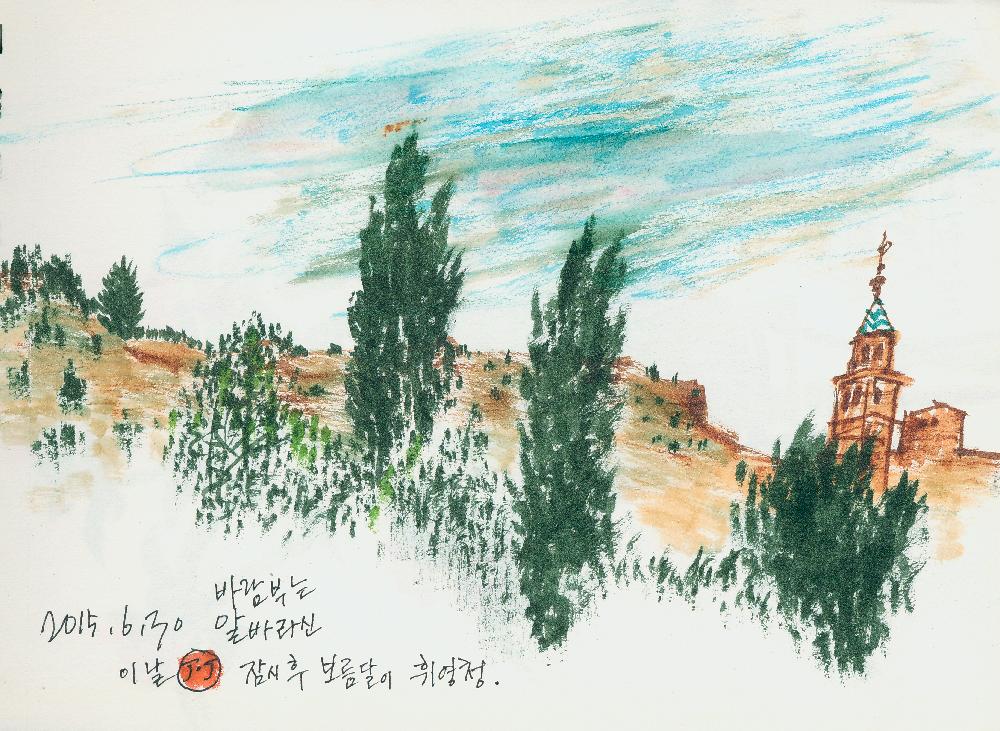 2015년 정정엽 여행노트: 스페인