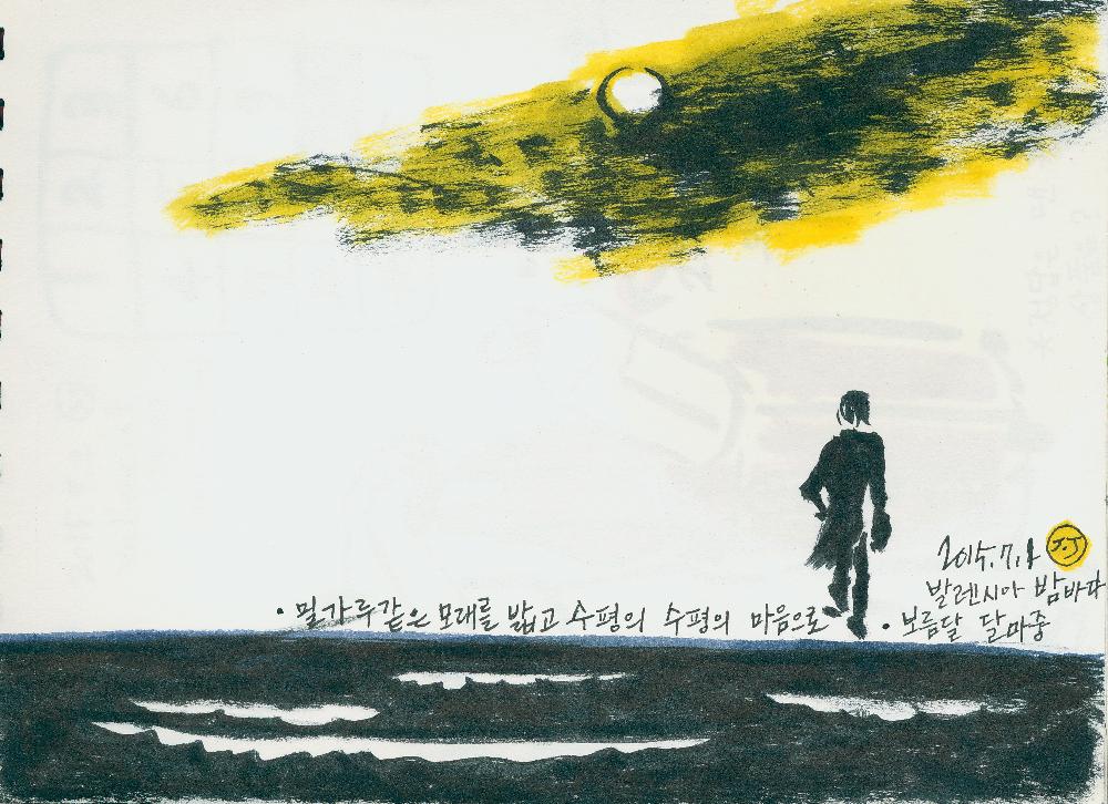 2015년 정정엽 여행노트: 스페인