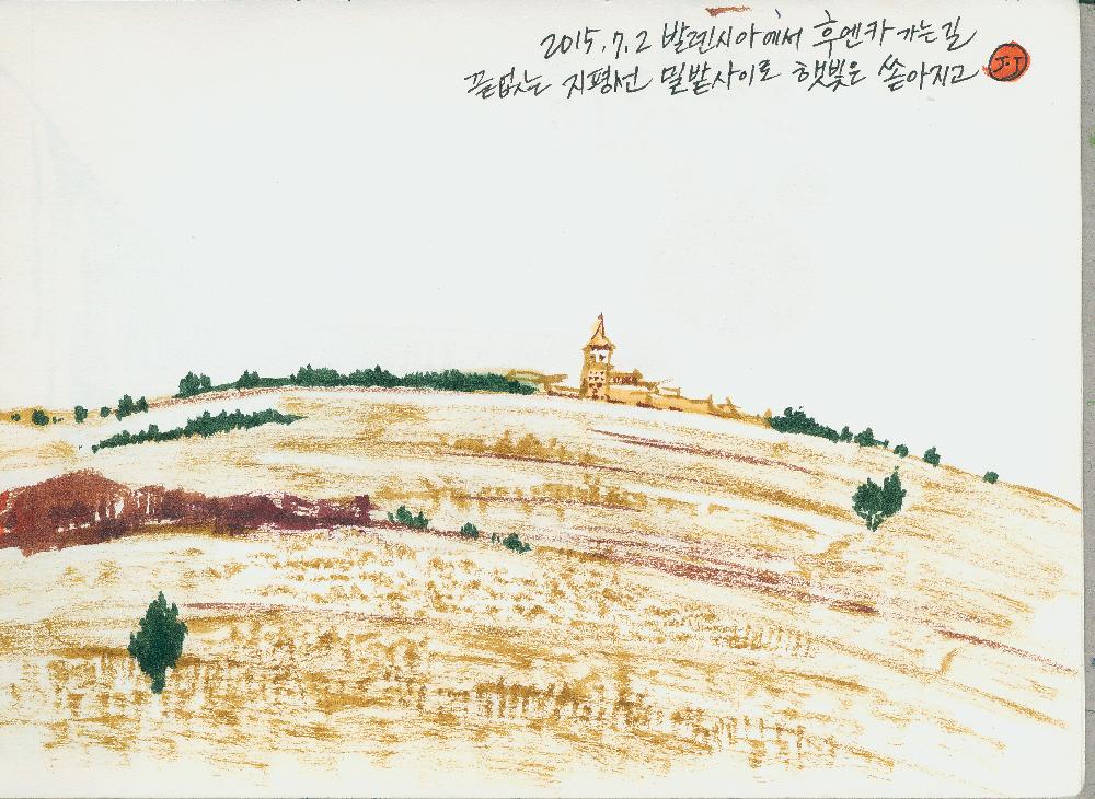 2015년 정정엽 여행노트: 스페인