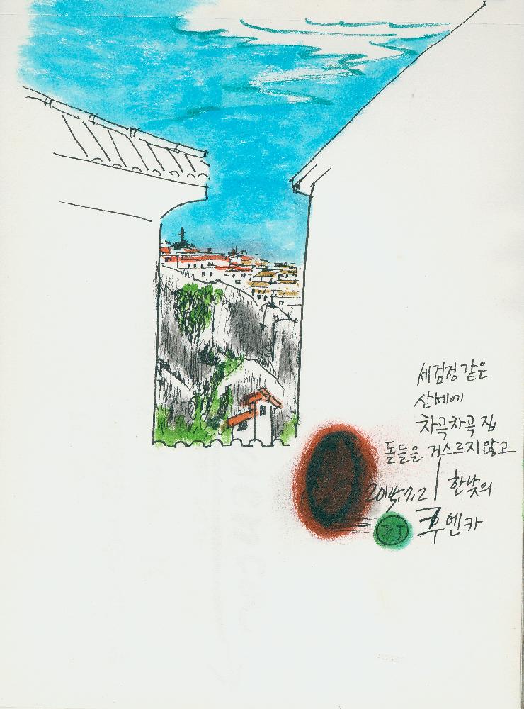 2015년 정정엽 여행노트: 스페인