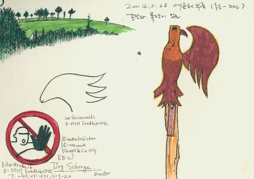 2004년 정정엽 여행노트: 독일 지겐