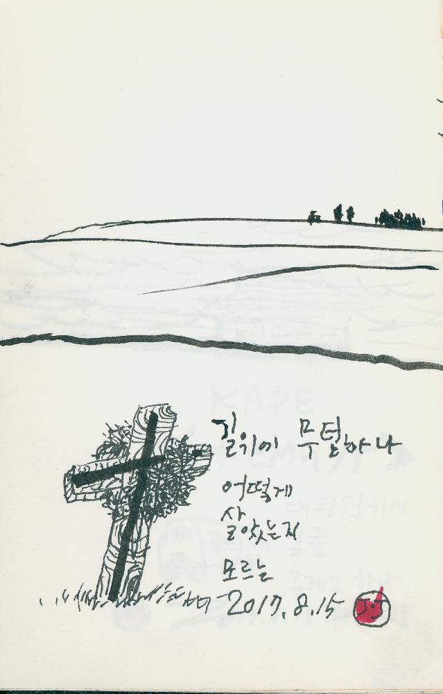 2017년 정정엽 여행노트: 러시아