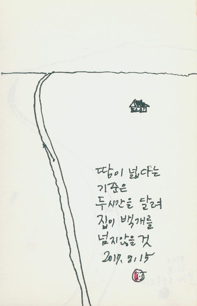 2017년 정정엽 여행노트: 러시아