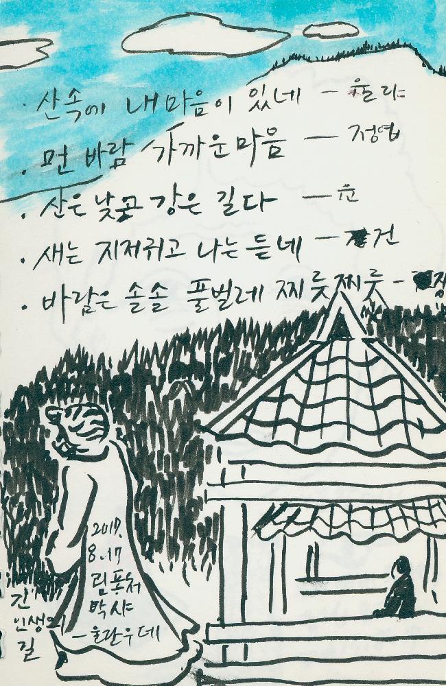 2017년 정정엽 여행노트: 러시아
