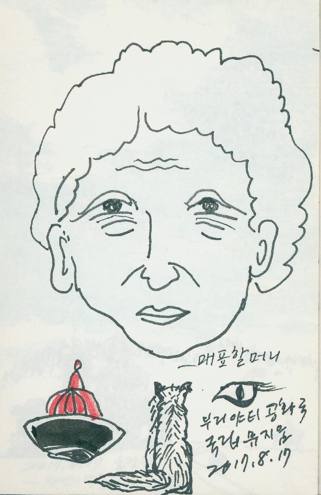 2017년 정정엽 여행노트: 러시아