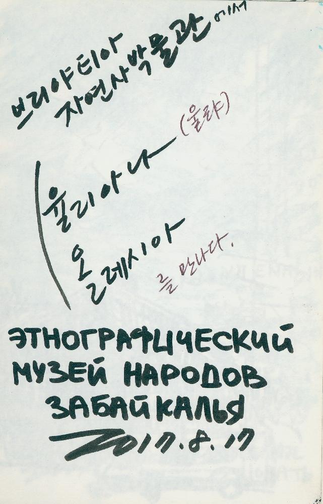 2017년 정정엽 여행노트: 러시아