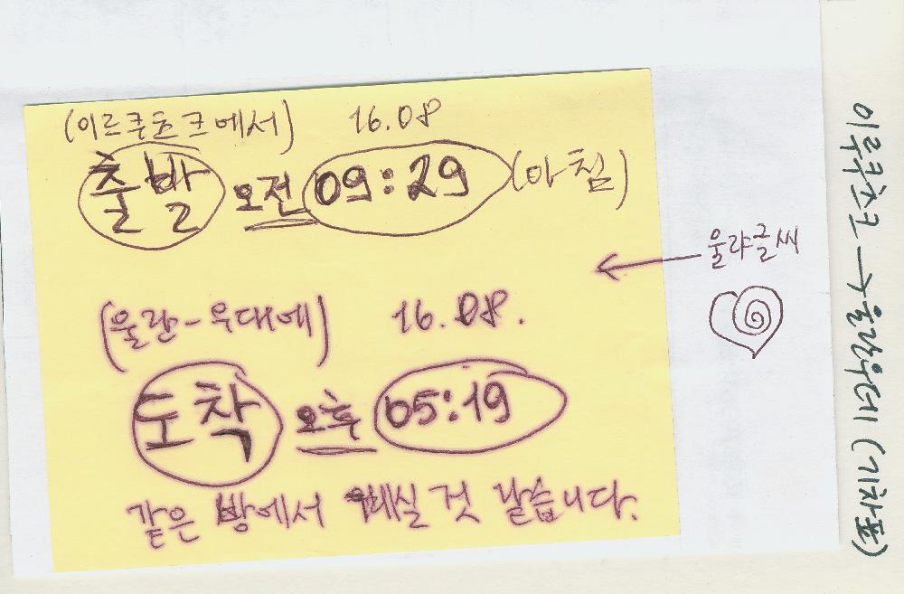 2017년 정정엽 여행노트: 러시아