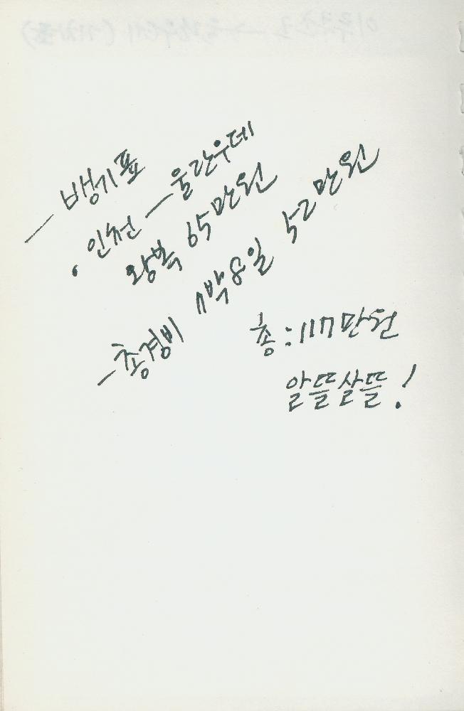 2017년 정정엽 여행노트: 러시아