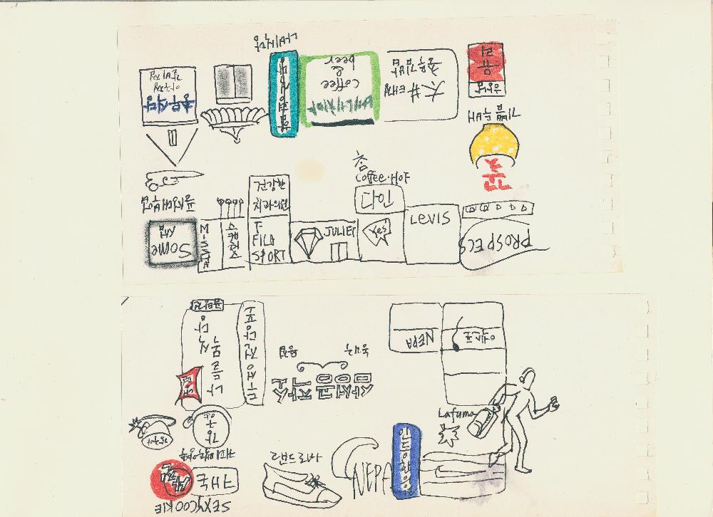 2012년, 2013년 정정엽 여행노트: 한국 진도, 통영 7