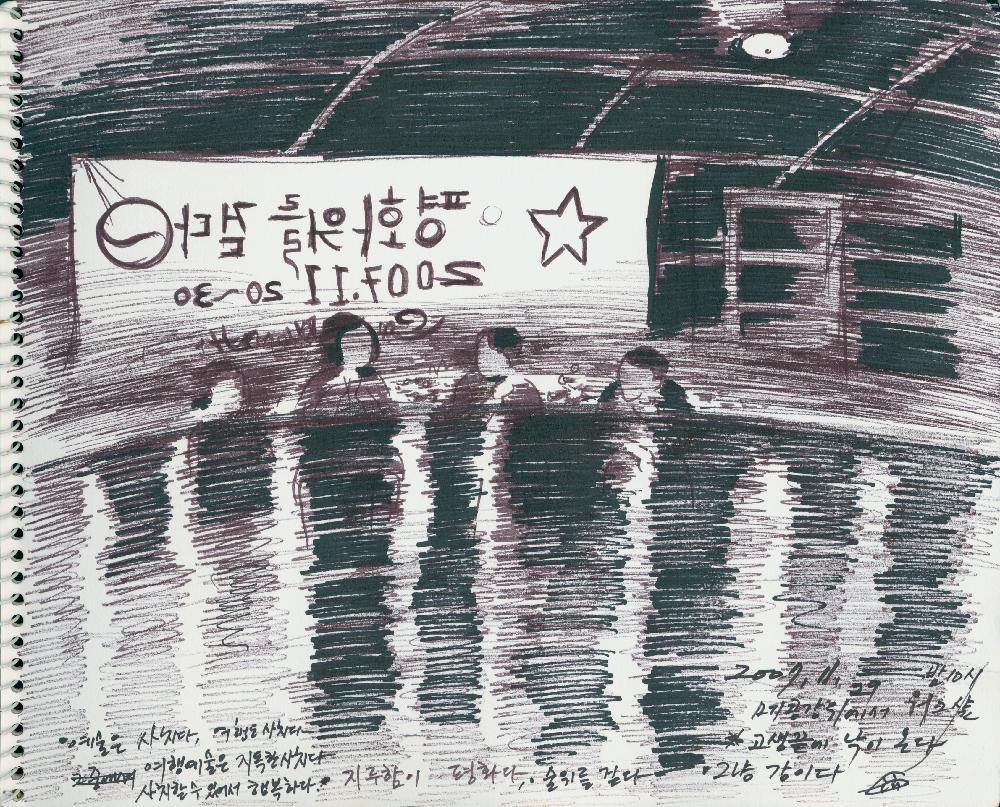 2007년 정정엽 여행노트: 베트남 메콩강 일대