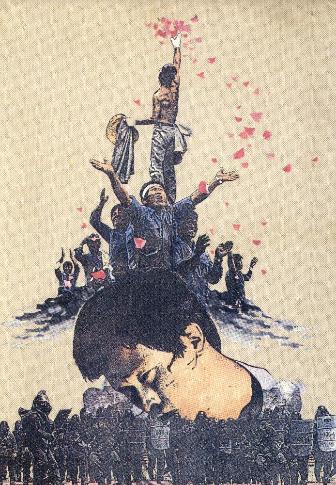 〈일어나는 산〉(1985)  그림엽서 1
