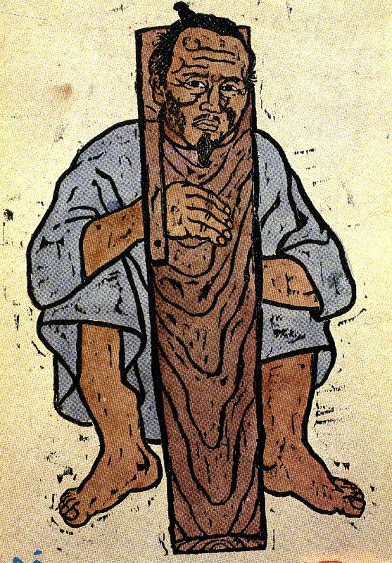 〈목칼을 찬 조상〉 그림엽서