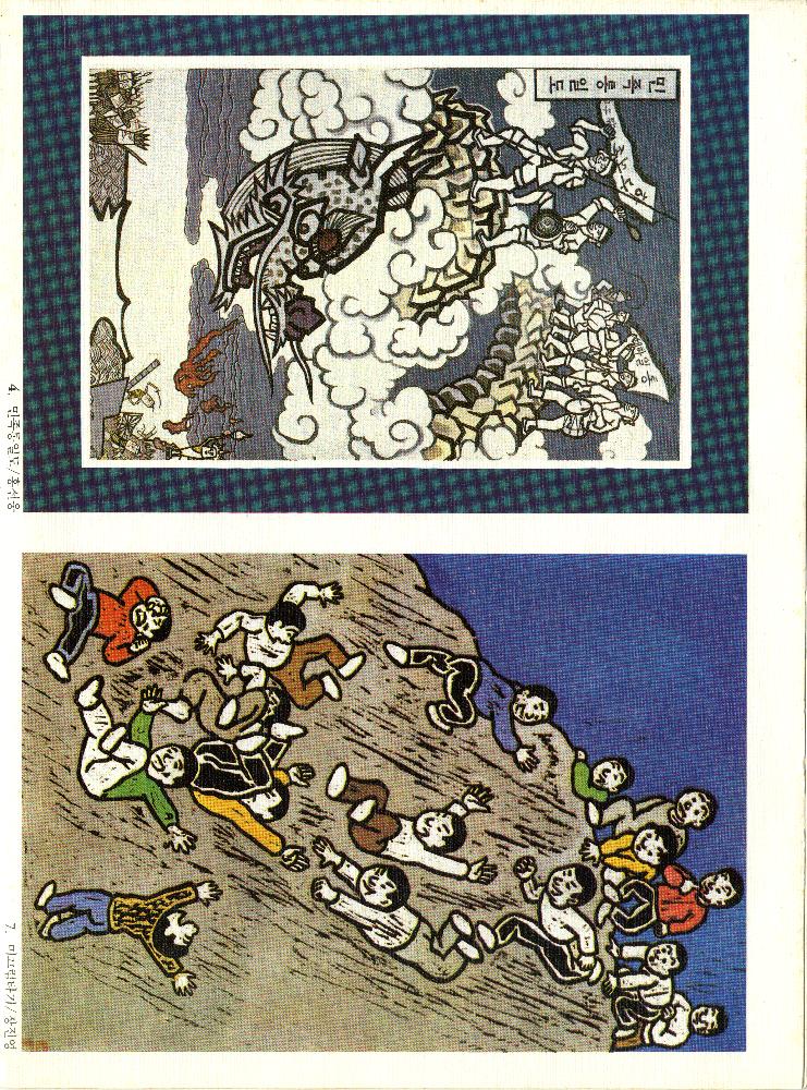 1988년 솜씨카드 3