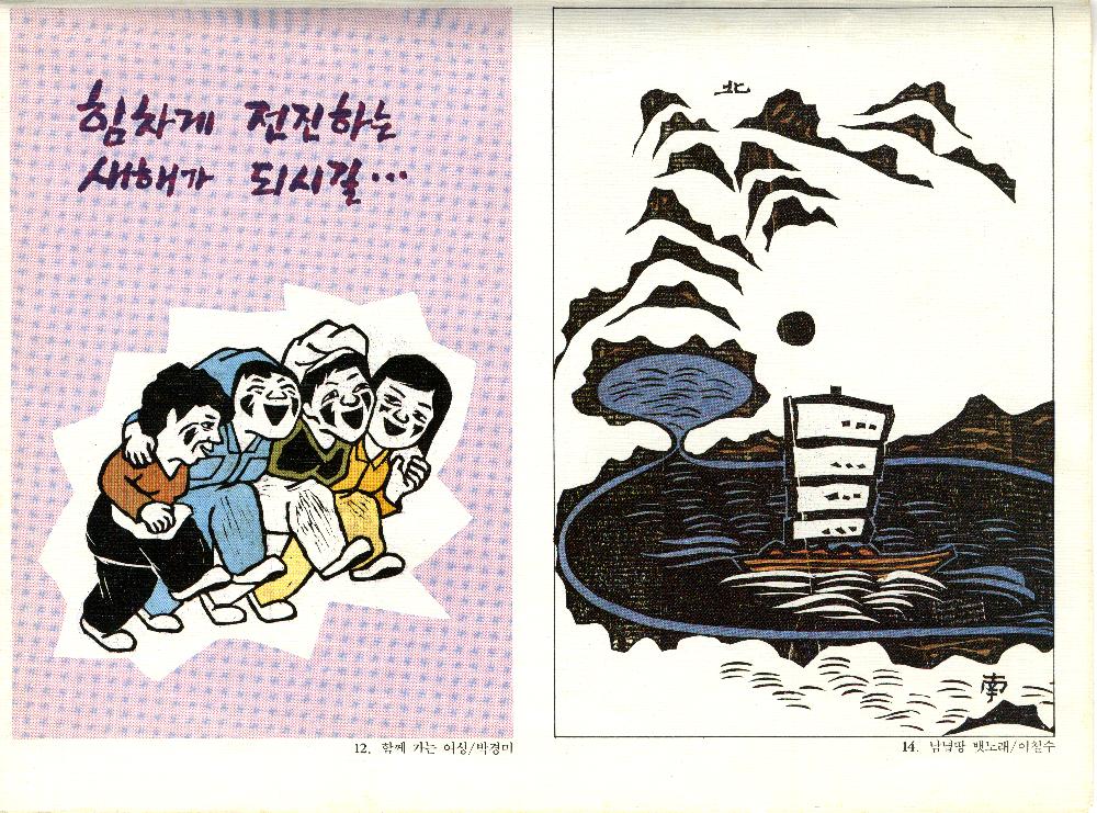 1988년 솜씨카드 4