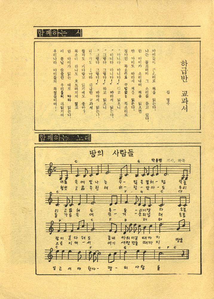 『새날』 1989년 제3호 2