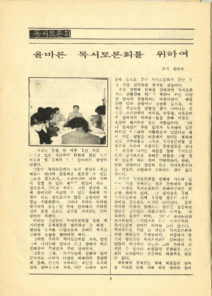 『새날』 1989년 제3호 8