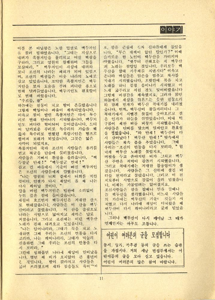 『새날』 1989년 제3호