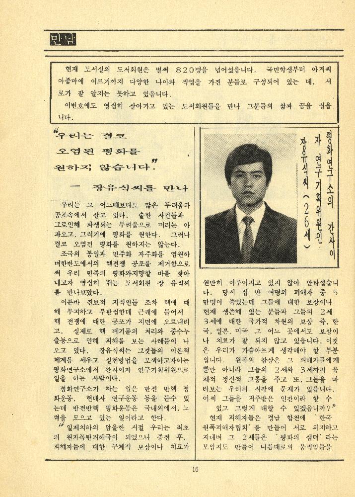 『새날』 1989년 제3호