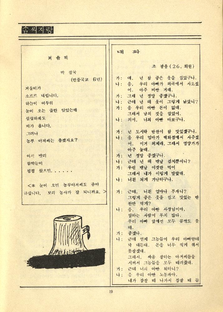 『새날』 1989년 제3호