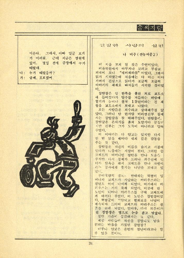 『새날』 1989년 제3호