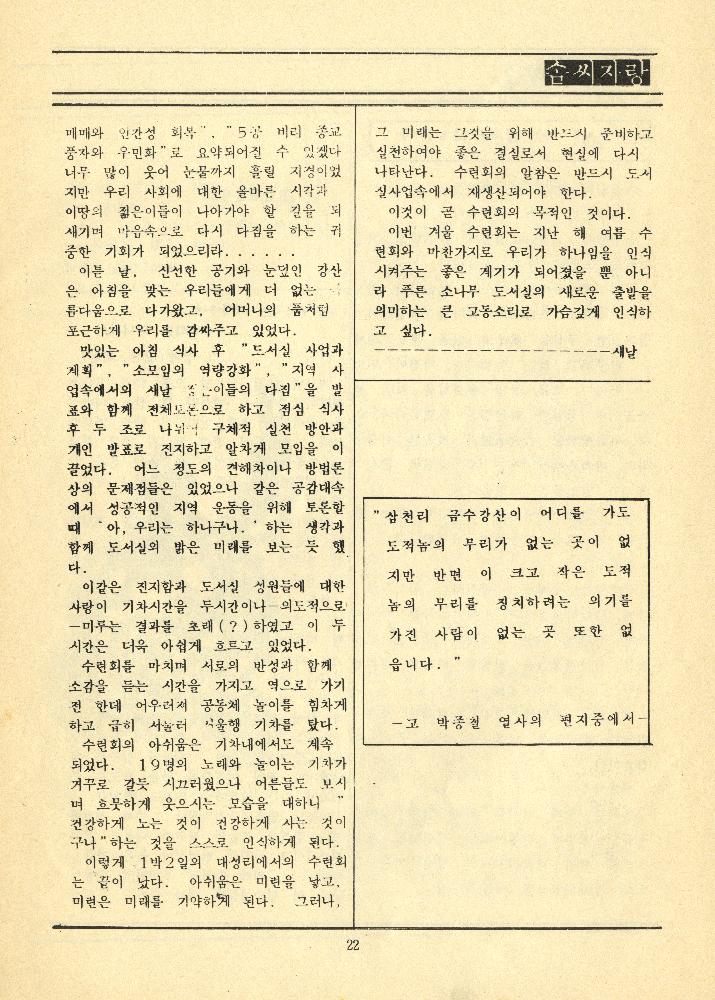 『새날』 1989년 제3호