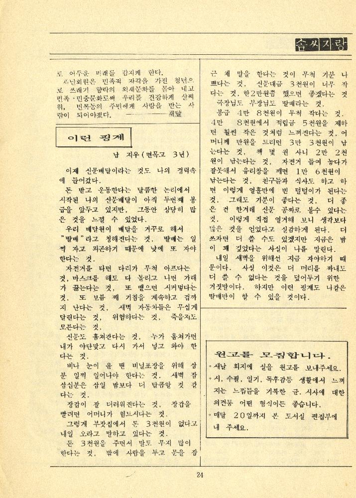 『새날』 1989년 제3호