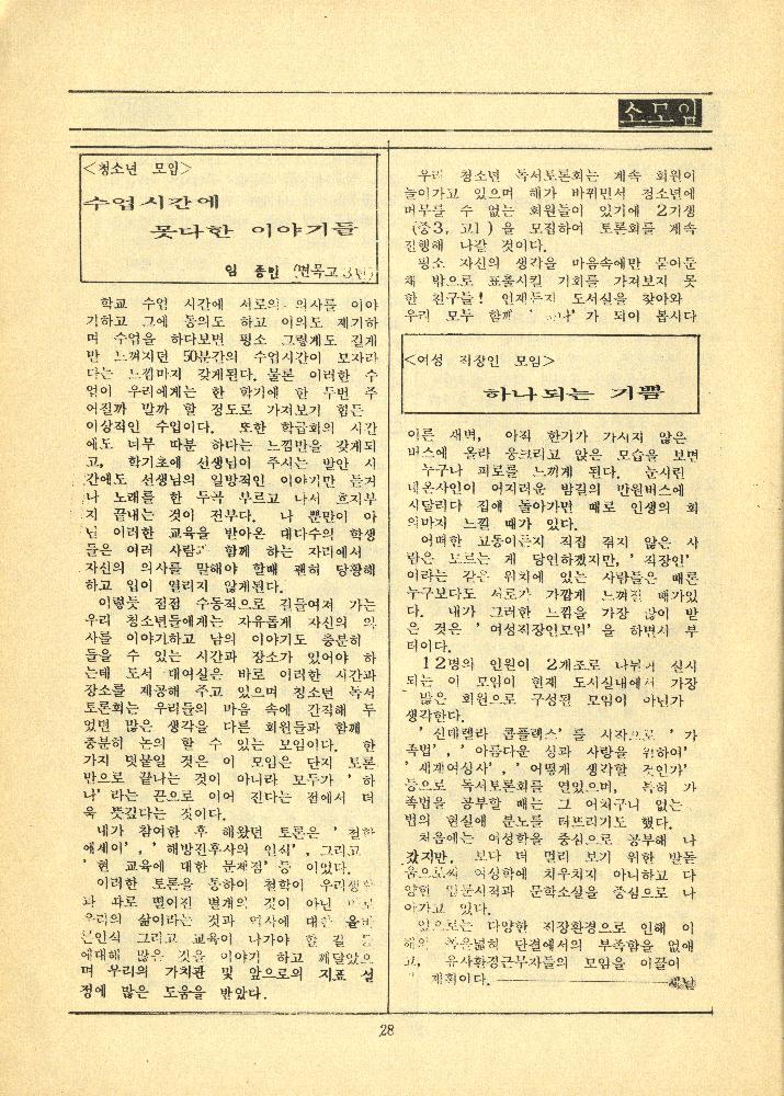 『새날』 1989년 제3호