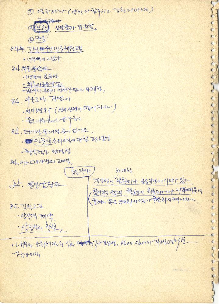 1990년 두렁 재건을 위한 모임의 두렁 작품평가 2