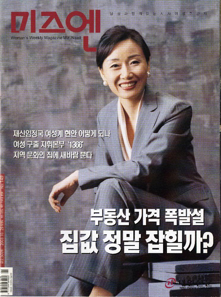 『미즈엔』 2003년 149호 1