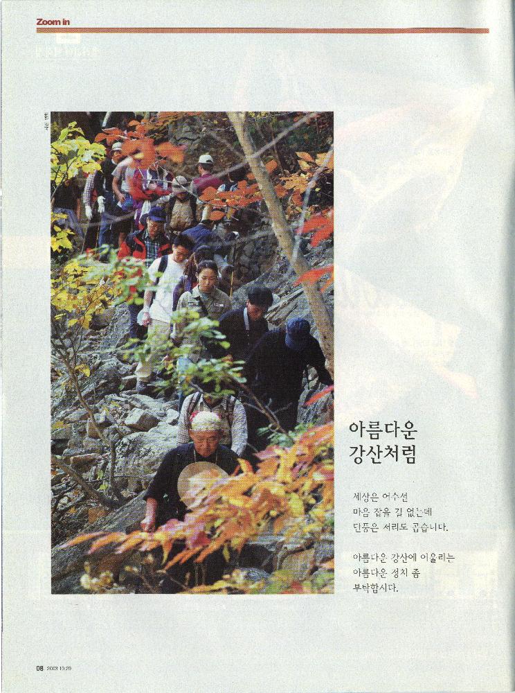 『미즈엔』 2003년 149호