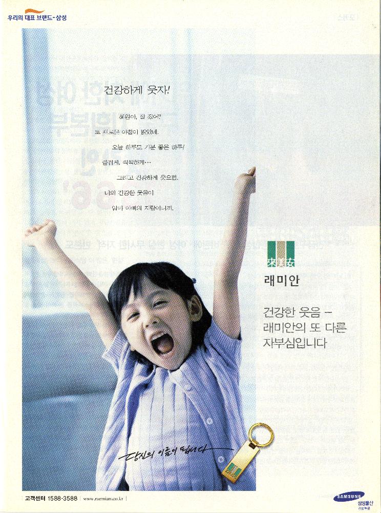 『미즈엔』 2003년 149호