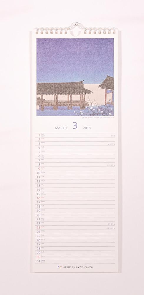 2014년 사단법인 경북북부권문화정보센터 달력 4