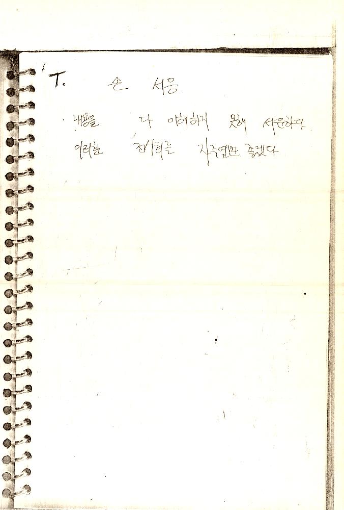 1993년 서울대학교 《여성문화제》 방명록