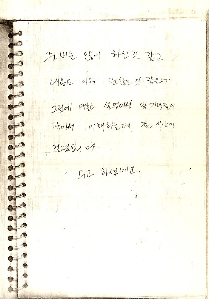 1993년 서울대학교 《여성문화제》 방명록