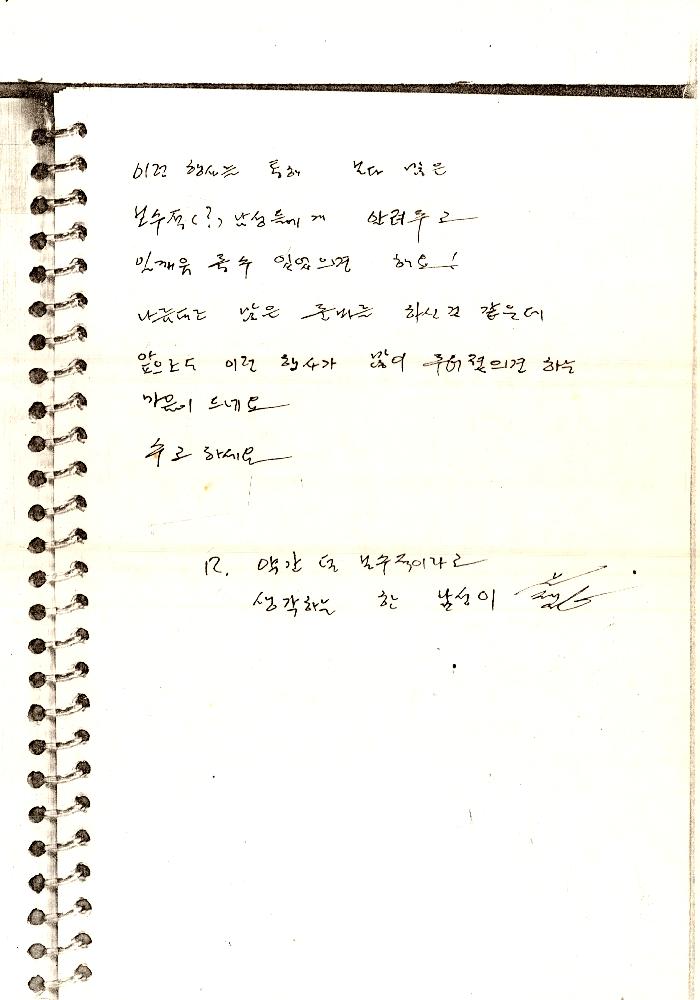 1993년 서울대학교 《여성문화제》 방명록