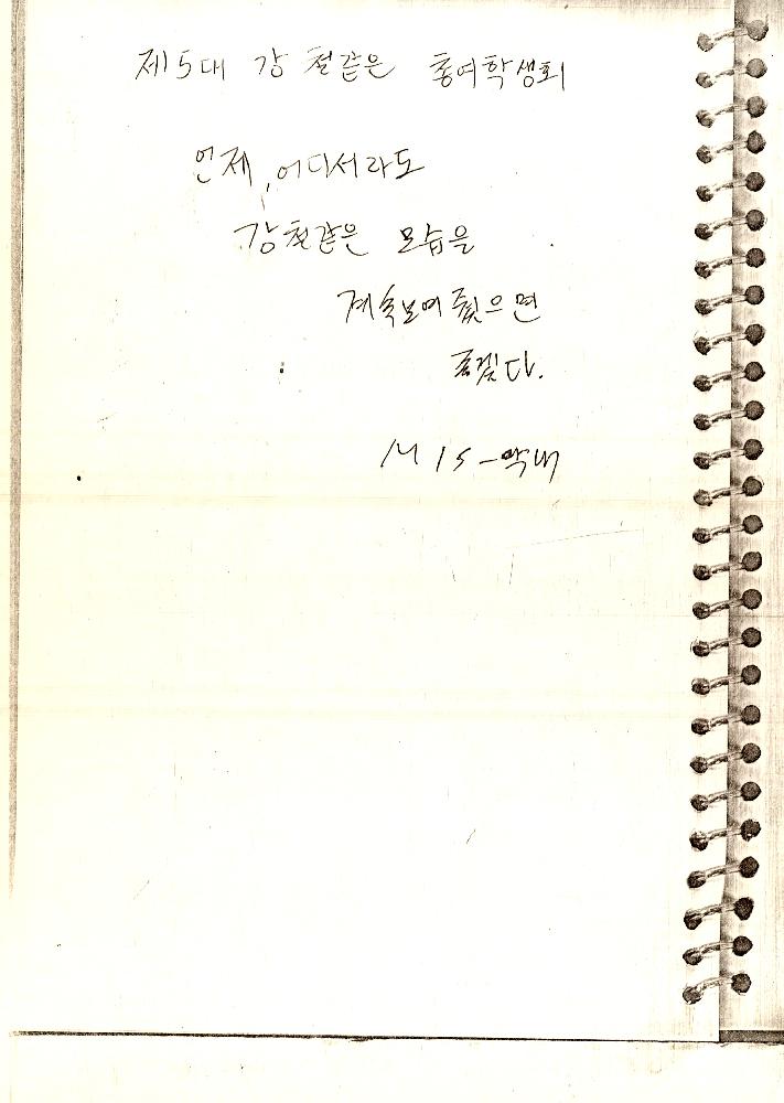 1993년 서울대학교 《여성문화제》 방명록