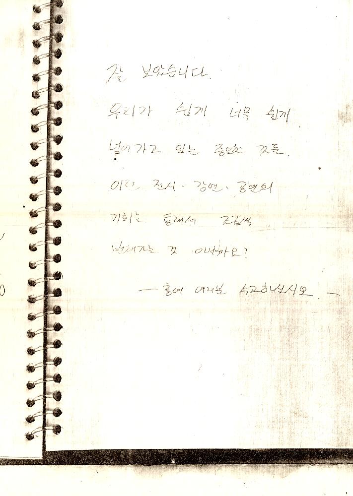 1993년 서울대학교 《여성문화제》 방명록