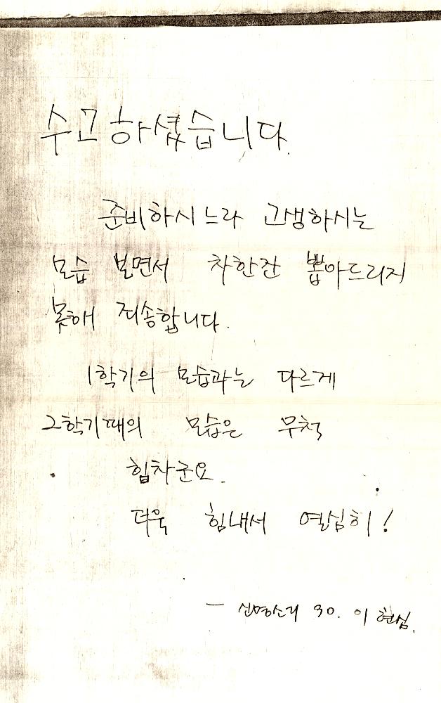 1993년 서울대학교 《여성문화제》 방명록