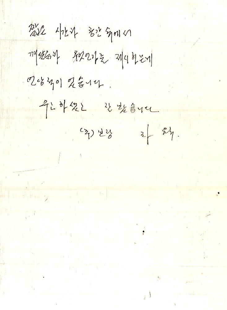 1993년 서울대학교 《여성문화제》 방명록